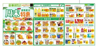 周末喷绘