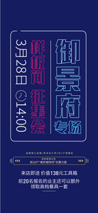 发光字 