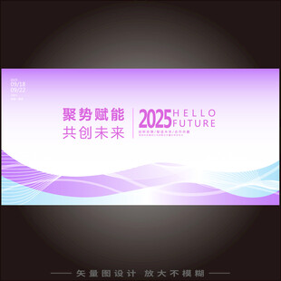 时尚潮流活动背景