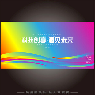 彩色时尚背景