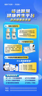 医院展架