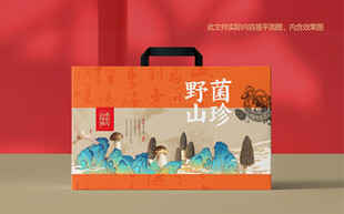 山珍包装