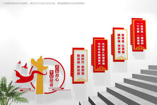 党建标语楼梯文化墙