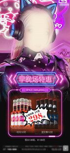 夜店酒吧优惠套餐