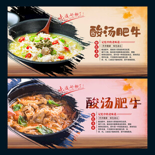 酸汤肥牛