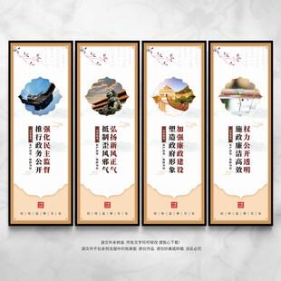 纪检监察文化墙