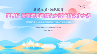 文化旅游