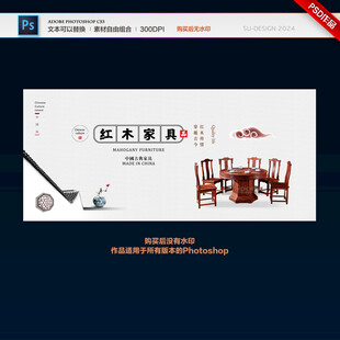 红木家具