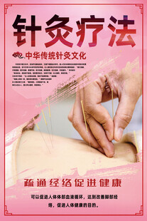 针灸
