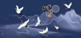 鹤白鹤飞鹤