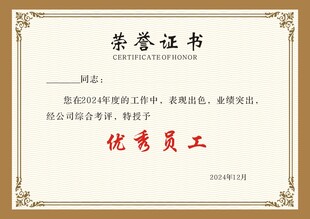荣誉证书模板