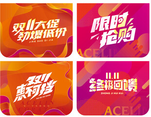 双十一 吊旗