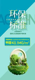 绿色环保