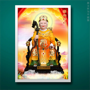 泰山奶奶