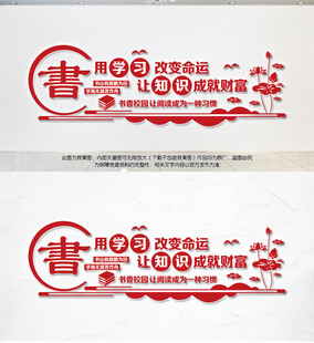 知识改变命运