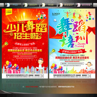 少儿舞蹈