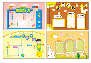 幼儿园展板文化走廊设计
