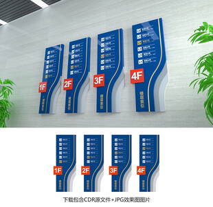 楼层示意