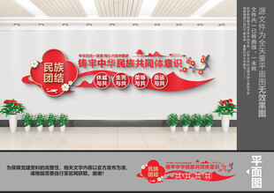 铸牢中华民族共同体意识