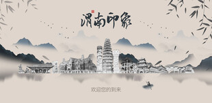 渭南