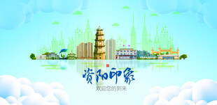 资阳