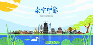 南宁