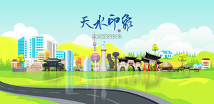 天水