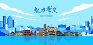 肇庆