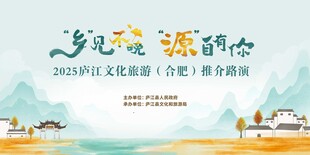 文化旅游展板