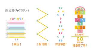 学校户味游戏