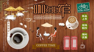 咖啡馆背景墙