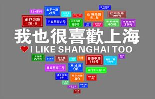 网红墙面