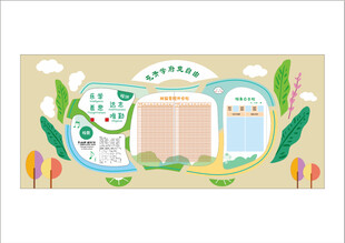班级文化