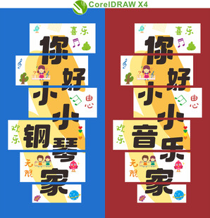 培训学校墙面装饰