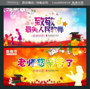 老师您辛苦