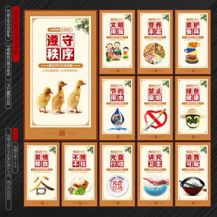 食堂标语