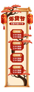 直播间贴片通用悬浮模板图片