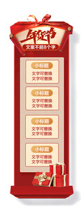 直播间贴片通用悬浮模板图片