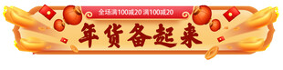 直播间贴片通用悬浮模板图片