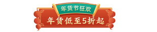 直播间贴片通用悬浮模板图片