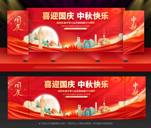 中秋背景