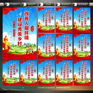 人居环境