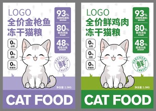 猫粮包装设计