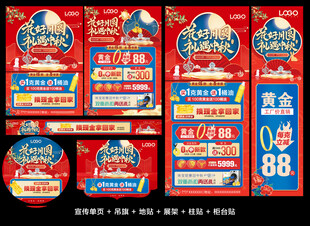 中秋珠宝