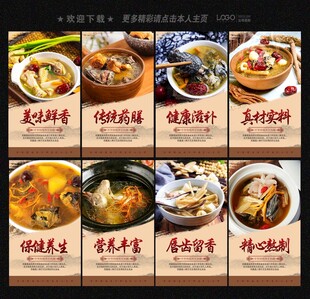 药膳