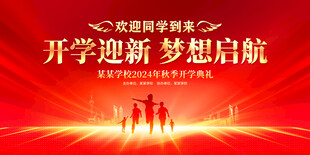 欢迎新同学