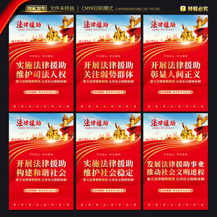 法律援助