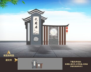新中式建筑户外景观雕塑小品造型