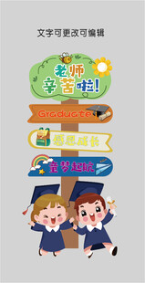 毕业迎宾牌