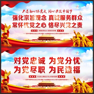 党建标语